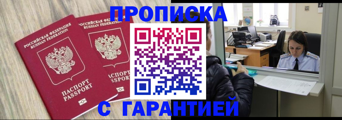 временная регистрация законно в Наволоках