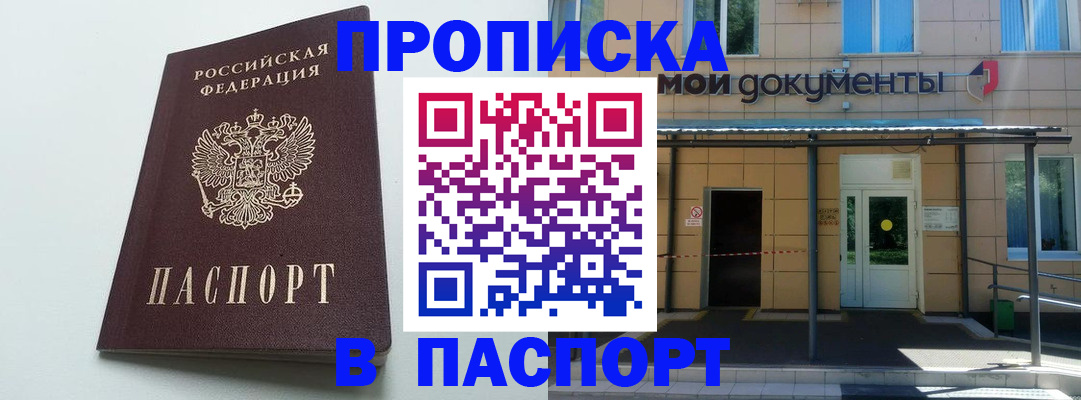 временная регистрация купить в Наволоках