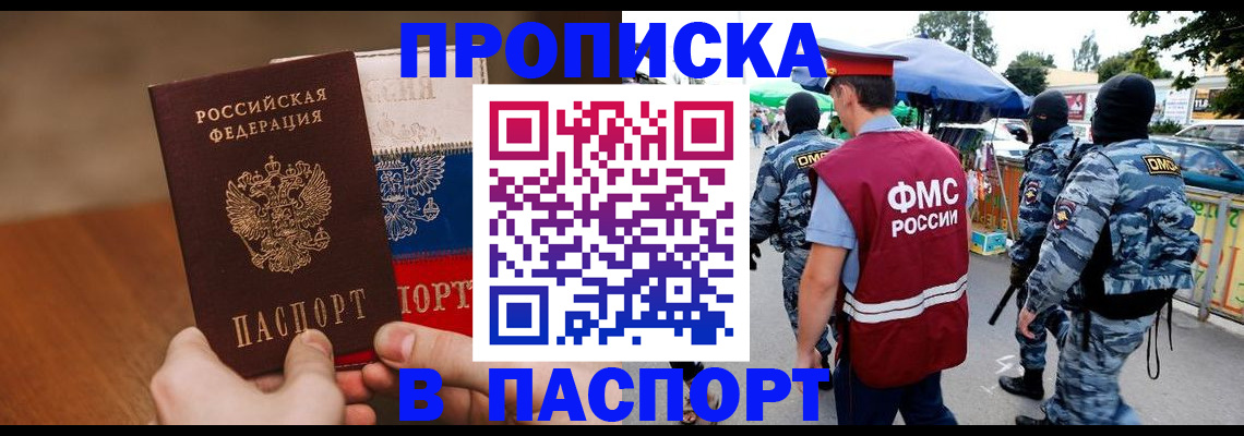 временная регистрация недорого в Наволоках