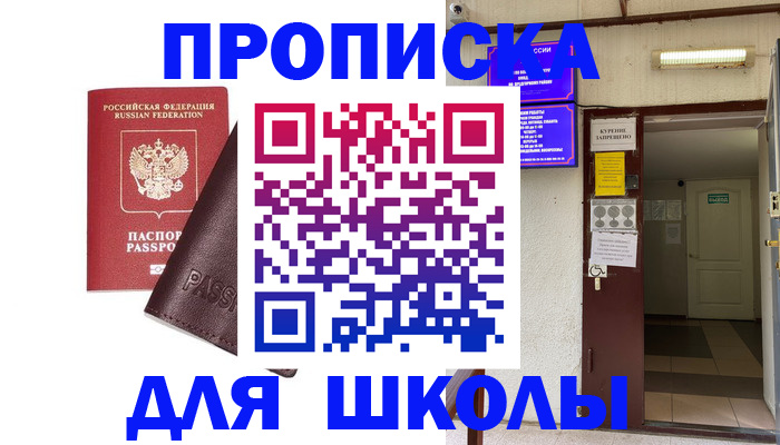 временная регистрация купить в Наволоках